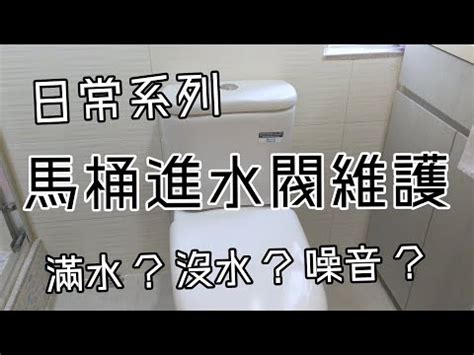 廁所無水原因